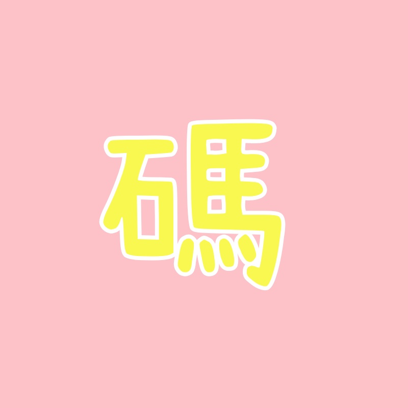 渴渴茶坊中價位茶 💰 6K-8K
