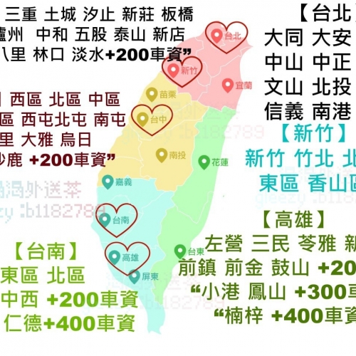 🥂渴渴台灣本土🇹🇼大台灣優質高檔外送茶