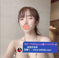 涵涵 164cm 48kg E奶 28歲    皮膚很白 很嫩 長得很好看   平常就很淫蕩  喜歡被別人