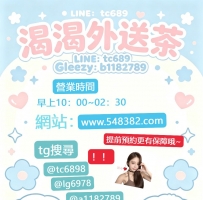 📢 新手第一次預約 請先看一下營業時間 避免白跑一趟。