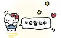 📱地區類術語 📱角色術語 📱行情名詞術語