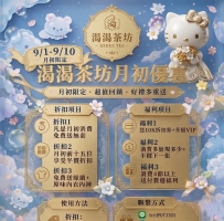 ˙˚ʚ渴渴茶坊月初限定福利ɞ˚˙