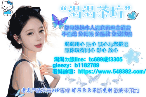 渴渴台灣外送茶安排讓你喜歡滿意~