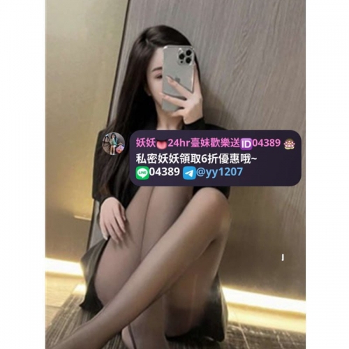 🚗 #文字彬彬の禮儀師 🚗 周子瑜 167-26歲-D奶-47kg 🚗 #妖妖北部可約  身材火辣 高跟