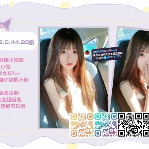#高雄推薦 🤍資訊：小蝶 159.C.44.20歲