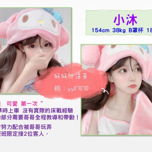 🥛地區：#南部推薦  🥛資料：小沐 154.38.B.18歲 🥛價位：8000 兩節12000  ➡️➡️➡