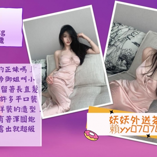 ❤️今日必騎對象4️⃣  資料：小宅 170 49kg D+ 25歲 地區：#高雄推薦 原價：6000