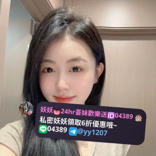 ❤️燕妮：164.D.47.26歲 ❤️ #妖妖台中彰化推薦