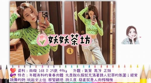 ❤️#新竹推薦 【蘿莉推薦】 資料：甜甜 20歲 C奶.160.45kg  ❤️#新竹推薦【高挑美人