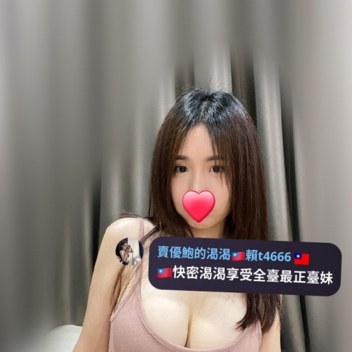 茵茵 160 F奶 50kg 24歲 #豐滿彈奶 #濕熱夾吸 #貼心服務 F奶超有彈性，奶泡＋喇舌一次