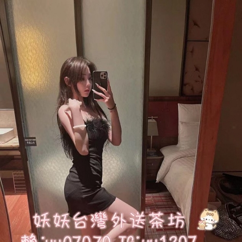 😀妖妖台灣本土外送妹推薦😀 恩惠   166.B.46.24歲 #北部推薦 🐻❤-推薦理由 特點：