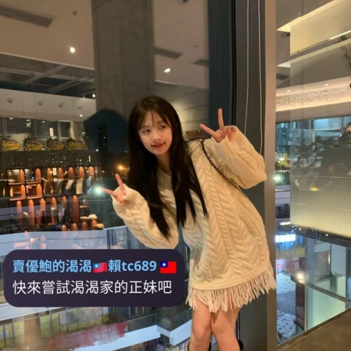 介紹：小奶娃新手報到，沒有刺青，純真又甜美，長相像鄰家妹妹，