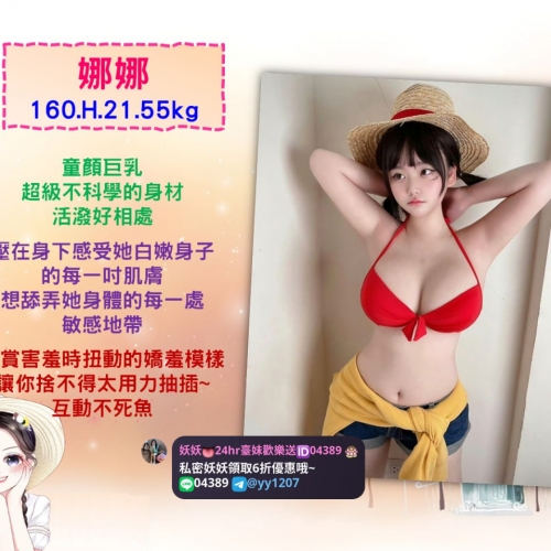 🎉全程無套學生妹來襲了  ➡️娜娜 160.H.21.55kg ➡️地區：#雙北新竹推薦  🟣全程無