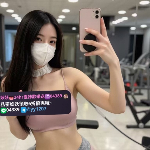 💫寶兒 166 E 47 24歲 💫 #妖妖雙北新竹推薦  #八折優惠【2個名額】  姣好身材 靈巧的