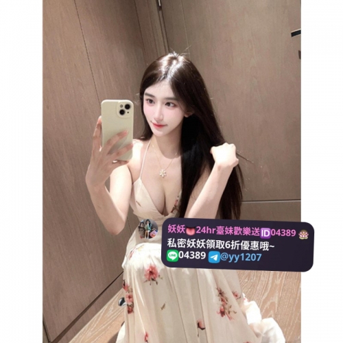 妮娜 166-25歲-E奶-48kg 🚗 #妖妖中部可