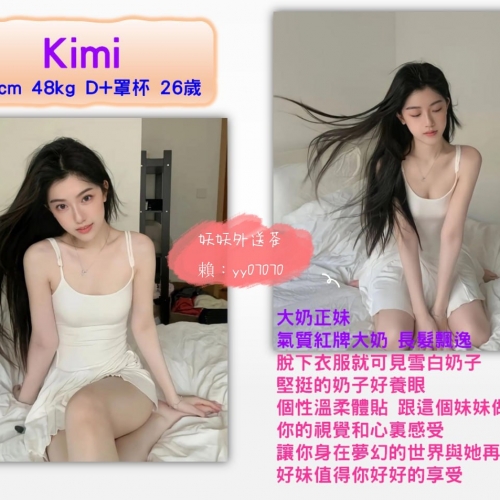 🥛地區：#南部推薦  🥛資料：kimi 163.48.D+.26歲 🥛價位：5000 兩節8000  ➡️➡️➡