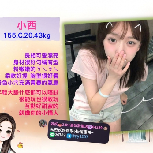 🎉全程無套學生妹來襲了  ➡️小西 155.C.20.43kg ➡️地區：#台南高雄推薦  🟣全程無